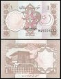 1 Rupia Pakistan 1983-2001, P27 UNC 1 Rupia Pakistan 1983-2001, P27 UNC