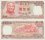*500 Yuan Taiwan 1981, P1987 UNC