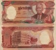*5000 Rialov Kambodža 1974, P17A AU/UNC *5000 Rialov Kambodža 1974, P17A AU/UNC