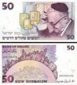*50 Nových Shequalimov Izrael 1992, P55c VF