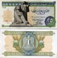 *25 Piastres Egypt 1976-78, P47 UNC *25 Piastres Egypt 1976-78, P47 UNC