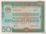 *50 sovietskych rubľov Bond Rusko (ZSSR) 1982, XF