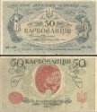 *50 Karbovancov Ukrajina 1918, P6 AU