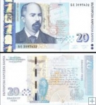 *20 leva Bulharsko 2007, P118b UNC