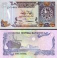 *1 Rial Katar 1996, P14a UNC, Qatar Central Bank
