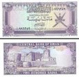 *200 baisa Omán 1985, P14a UNC