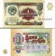 *1 Rubel Rusko 1991, P237a UNC