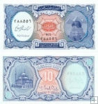 *10 egyptských piastrov Egypt 2006, nový typ P191 UNC