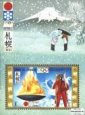 Známky Umm al Qaiwain 1971 ZOH Sapporo, razený hárček Známky Umm al Qaiwain 1971 ZOH Sapporo, razený hárček