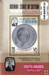 *Známky Aden Kathiri State 1967 Winston Churchill MNH