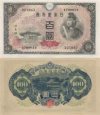 *100 Jenov (Yen) Japonsko 1946, P89 AU *100 Jenov (Yen) Japonsko 1946, P89 AU