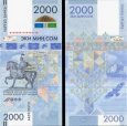 *2000 Som Kirgizsko 2017 P33 pamätná UNC *2000 Som Kirgizsko 2017 P33 pamätná UNC