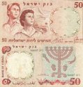 *50 Lirot Izrael 1960, P33 UNC