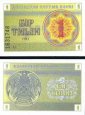 *1 kazachstanský tiyn Kazachstan 1993, P1a UNC