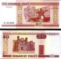 50 bieloruských rublov Bielorusko 2000 (2010), P25 UNC