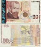 *50 leva Bulharsko 2006, P119b UNC