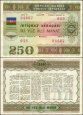 *250 Manat Azerbajdžan 1993, P13A XF/AU *250 Manat Azerbajdžan 1993, P13A XF/AU