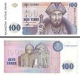 *100 Tenge Kazachstan 1993, P13 UNC *100 Tenge Kazachstan 1993, P13 UNC