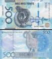 *500 Tenge Kazachstan 2025, P51 UNC *500 Tenge Kazachstan 2025, P51 UNC
