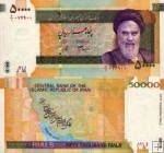 *50 000 Rials Irán 2006-19, P149 UNC