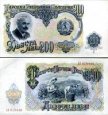 *200 bulharských leva Bulharsko 1951, P87a UNC *200 bulharských leva Bulharsko 1951, P87a UNC