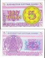 *5 Tiyn Kazachstan 1993, P3 UNC *5 Tiyn Kazachstan 1993, P3 UNC
