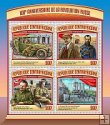 Stredoafrická republ. Miniatúrny hárok 2017 MNH Ruská revolúcia