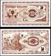 *50 denárov Macedónsko1992, P3a UNC *50 denárov Macedónsko1992, P3a UNC