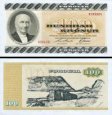 *100 faerských korún Faerské Ostrovy 1994, P21f UNC *100 faerských korún Faerské Ostrovy 1994, P21f UNC