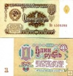 1 Rubel Rusko 1961, P222a UNC