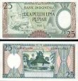 *25 Rupií Indonézia 1958, P57 UNC *25 Rupií Indonézia 1958, P57 UNC