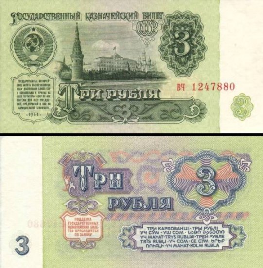 *3 Ruble Rusko 1961, P223 UNC - Kliknutím na obrázok zatvorte -