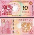*10 patacas Macao 2016, Rok opice P88A UNC, B.N.U. *10 patacas Macao 2016, Rok opice P88A UNC, B.N.U.