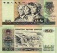 *50 Yuan Čínska ľudová republika 1990, P888b UNC *50 Yuan Čínska ľudová republika 1990, P888b UNC