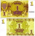 *1 Rubel Lotyšsko 1992, P35 UNC