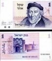 *1 Sheqel Izrael 1978, P43a UNC