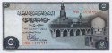 *5 egyptských Libier Egypt 1978, P45 UNC