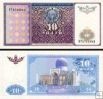 *10 Sum Uzbekistan 1994, P76 UNC