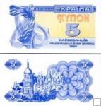 *5 Karbovancov Ukrajina 1991, P83 UNC