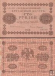 *100 Rublov Rusko 1918, P92 VF