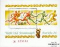 *Známky ZSSR 1980 Olympijské leto razítkovaný hárček