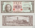 *5 Yuan Taiwan 1972, P1973 UNC