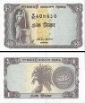 *1 Taka Bangladéš 1973, P6 AU/UNC *1 Taka Bangladéš 1973, P6 AU/UNC