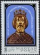 Známka Maďarsko 1978, Svätý Ladislav I., SZENT LÁSZLÓ Známka Maďarsko 1978, Svätý Ladislav I., SZENT LÁSZLÓ