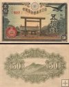 *50 Sen Japonsko 1942-444, P59b UNC