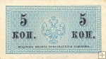 *5 Kopejek Rusko 1915, P27a UNC