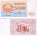 *500 Sum Uzbekistan 1992, P69 UNC