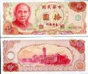 *10 Yuan Taiwan 1976, P1984 UNC