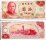 *10 Yuan Taiwan 1976, P1984 UNC