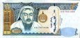 *1000 Tugrikov Mongolsko 2003-2017 P67 UNC *1000 Tugrikov Mongolsko 2003-2017 P67 UNC